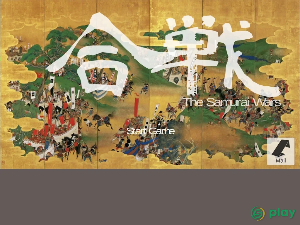 The Samurai Wars Samurai Real Portrait — скриншот 10