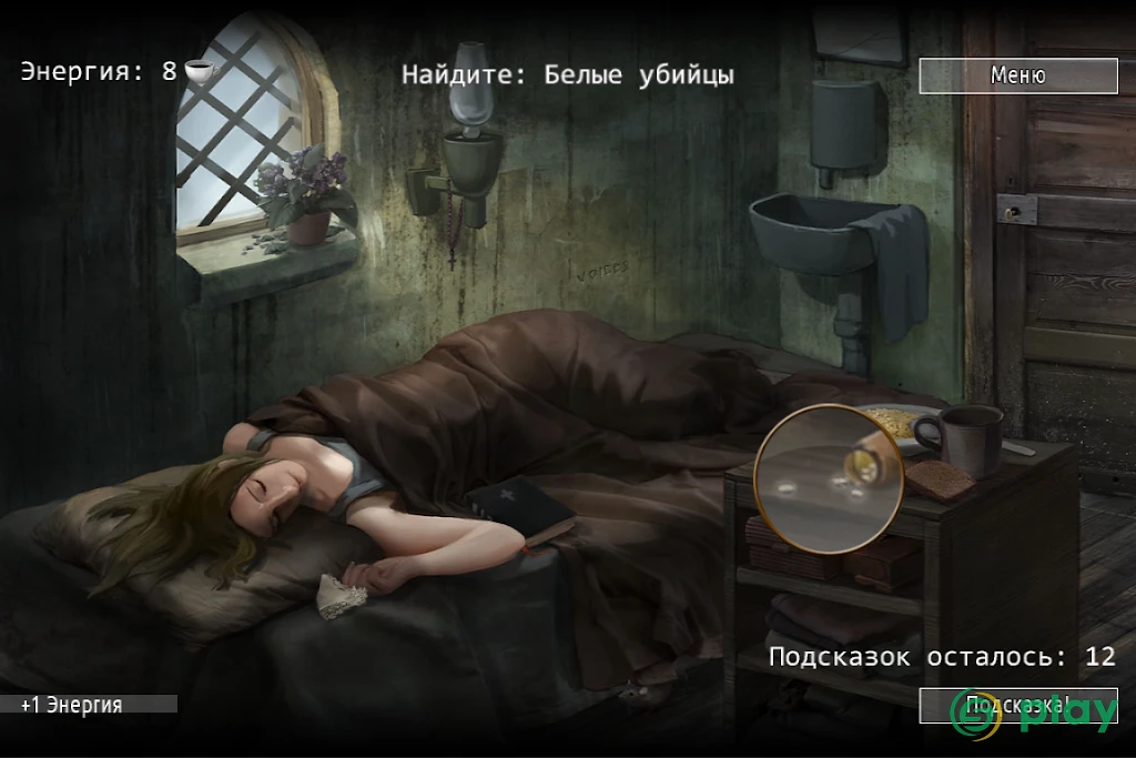 Кто убийца? Эпизод IV — скриншот 2