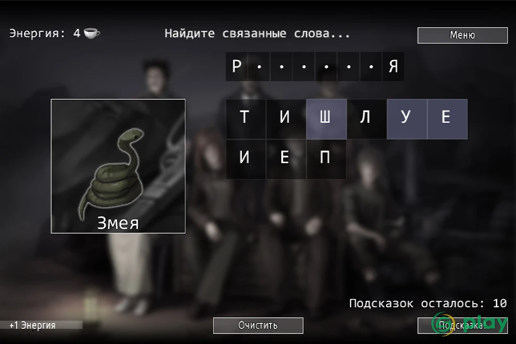 Кто убийца? Эпизод III — скриншот 5