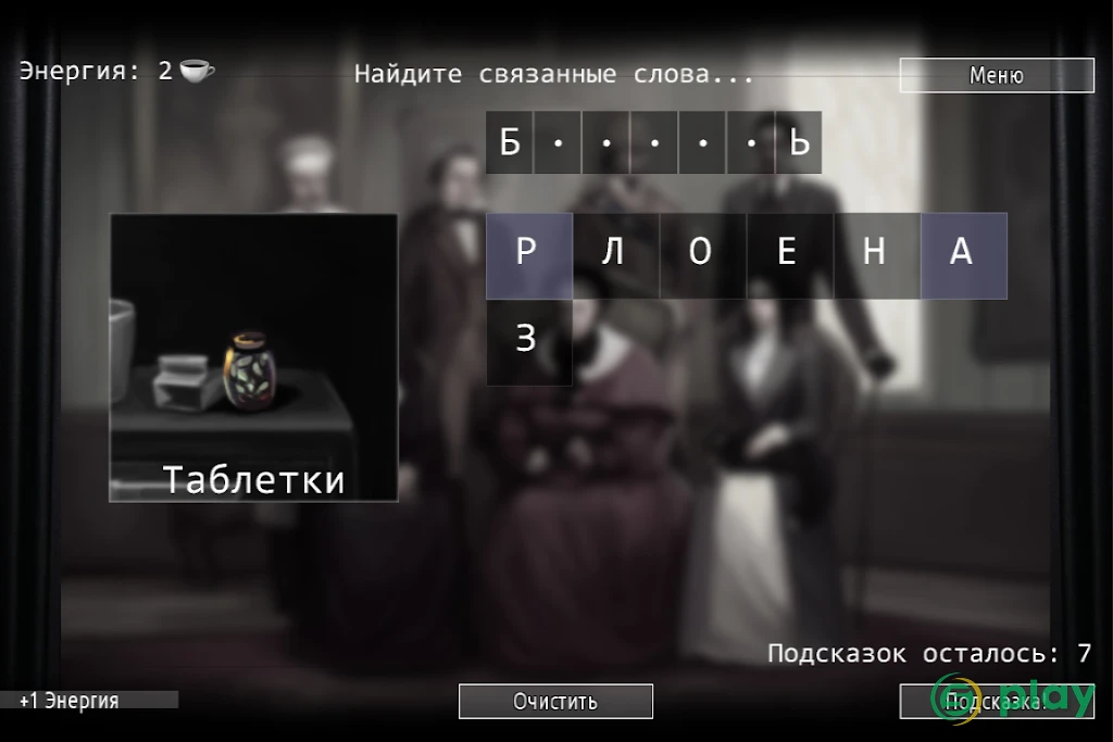 Кто Убийца? Эпизод I — скриншот 5