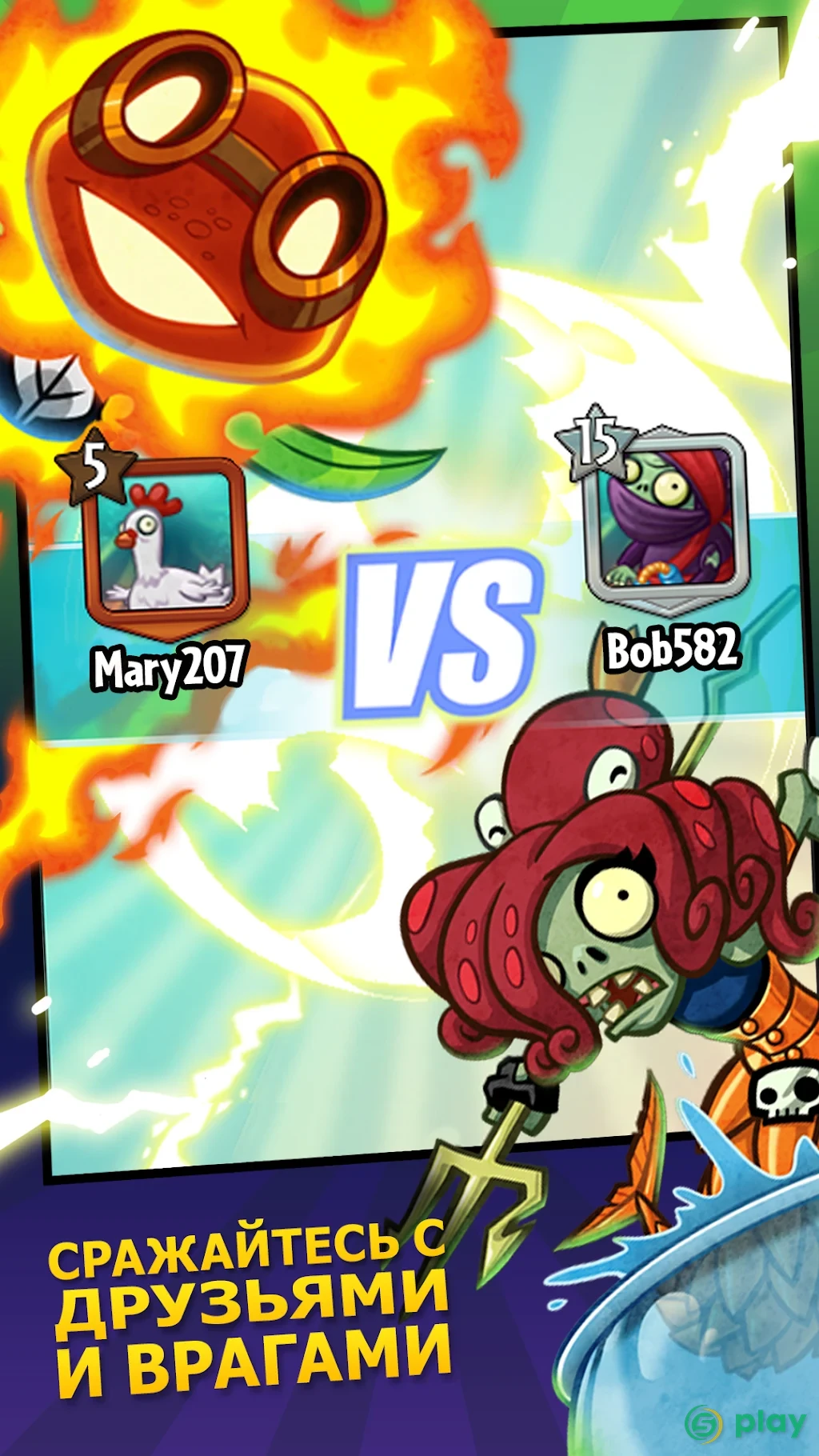 Plants vs. Zombies Heroes — скриншот 3