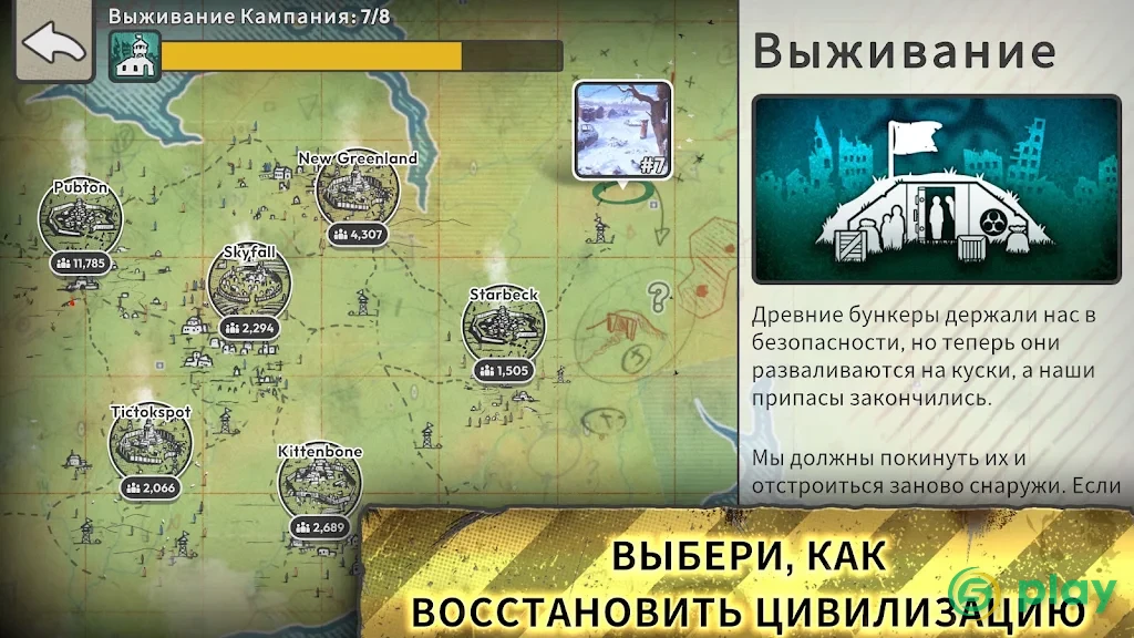 After Inc. — скриншот 5