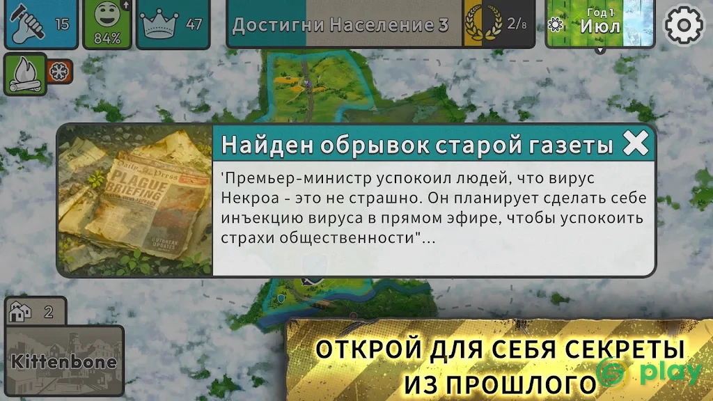 After Inc. — скриншот 7