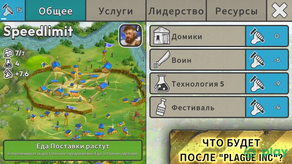 After Inc. — скриншот 8