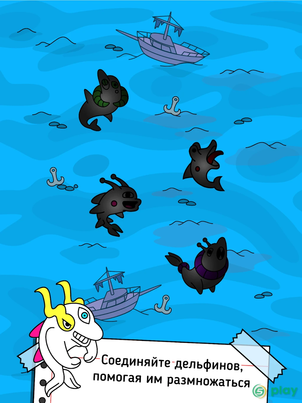 Dolphin Evolution — скриншот 7