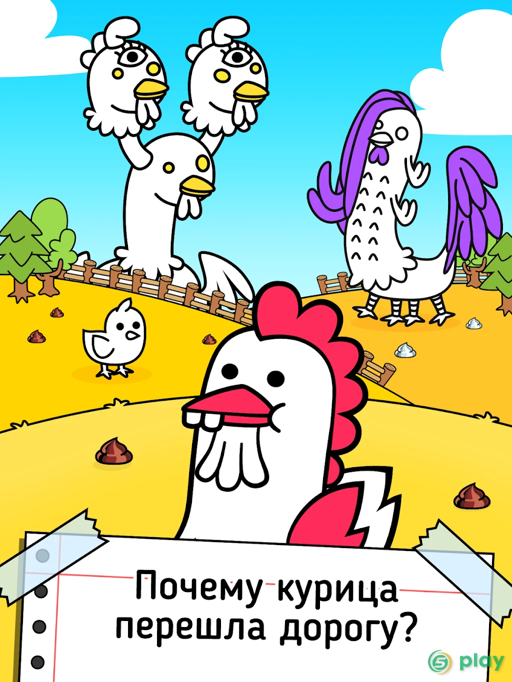 Chicken Evolution - Clicker — скриншот 5