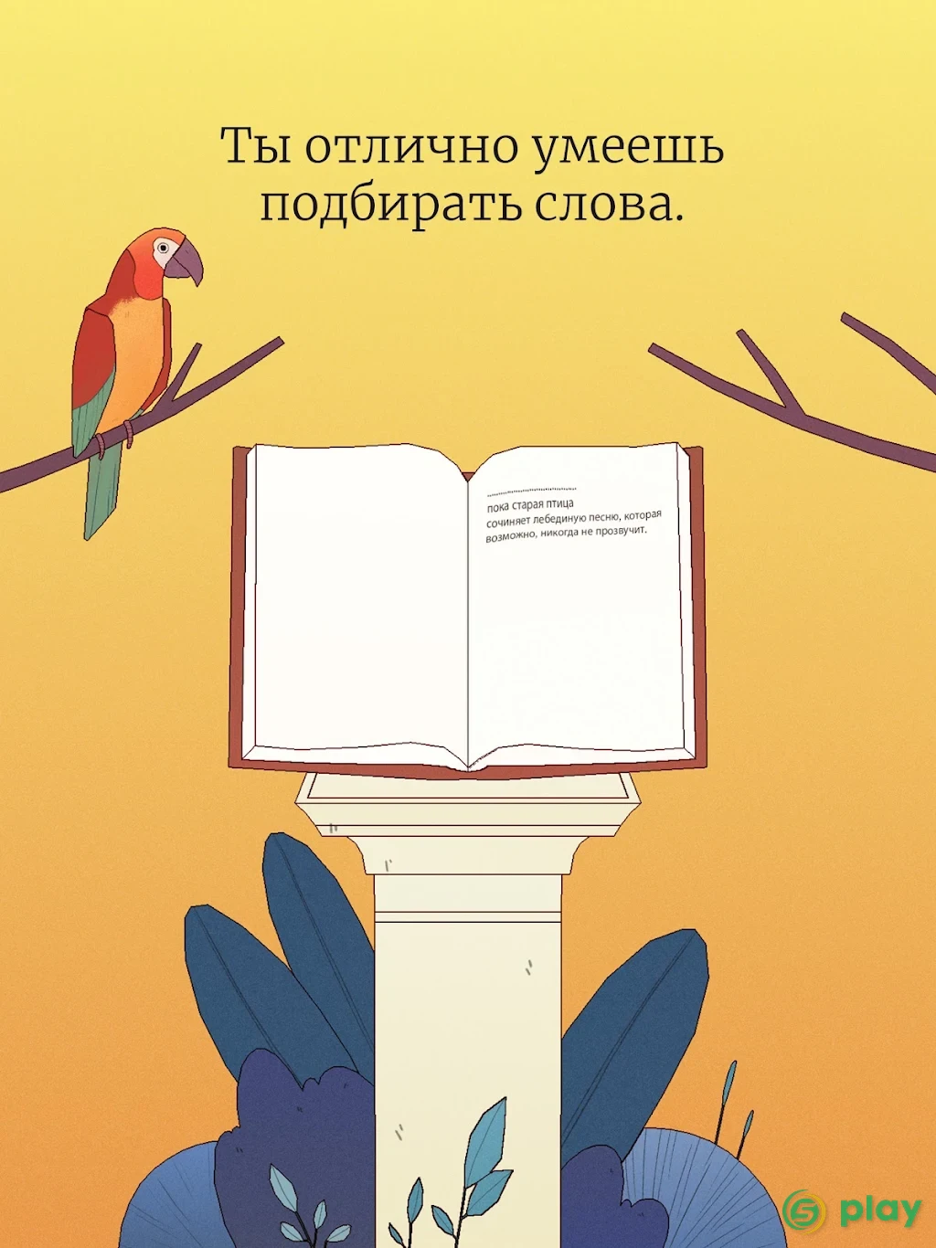 Bird Alone — скриншот 12