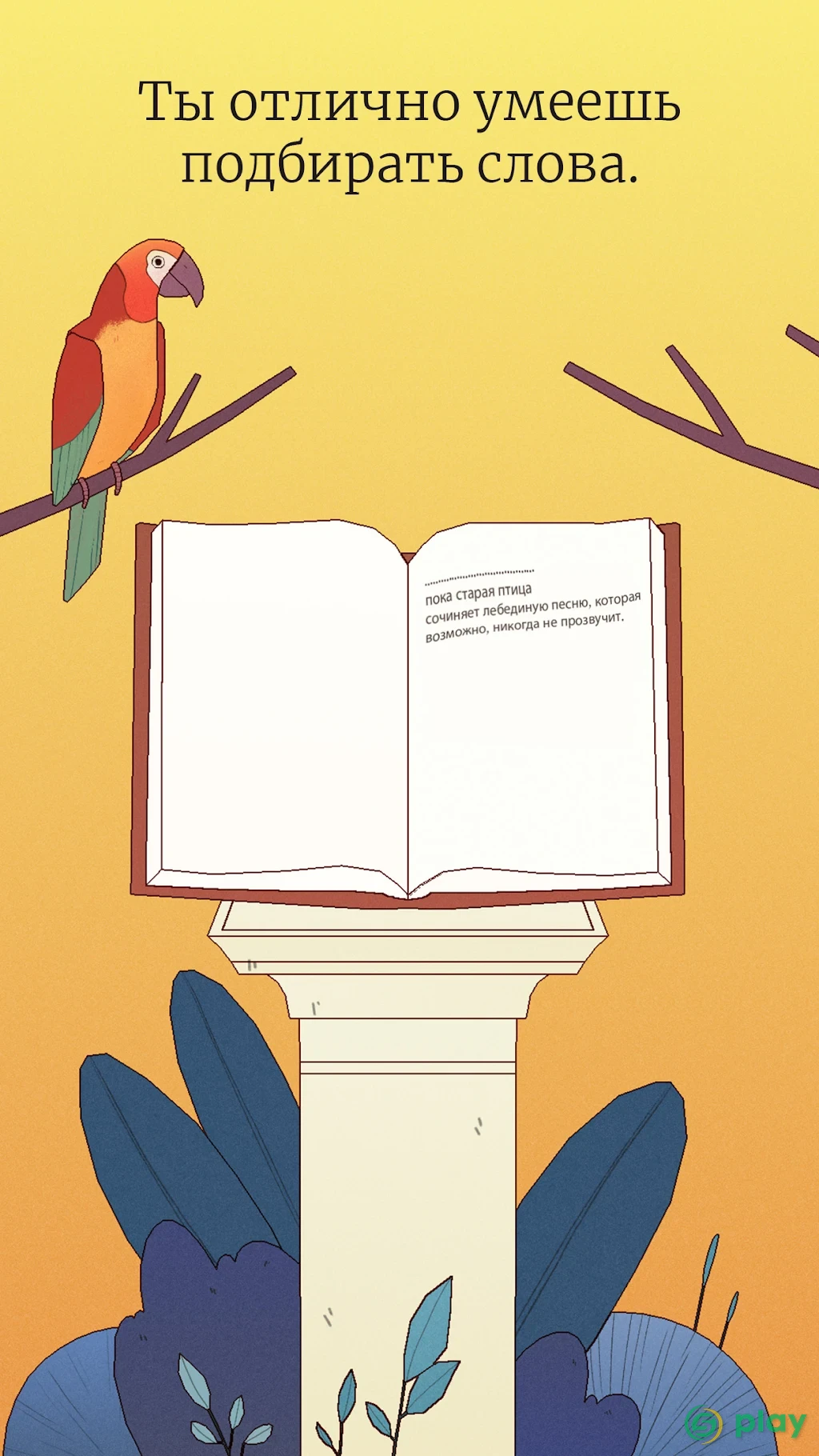 Bird Alone — скриншот 5