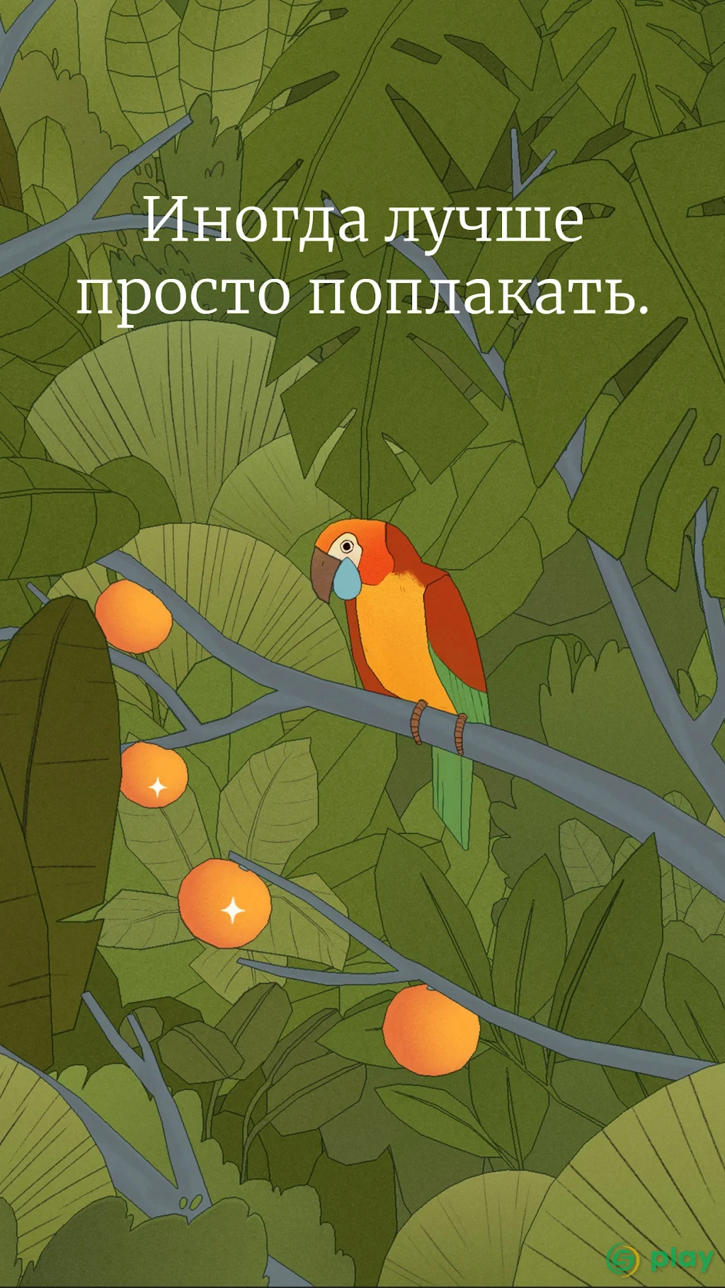 Bird Alone — скриншот 6