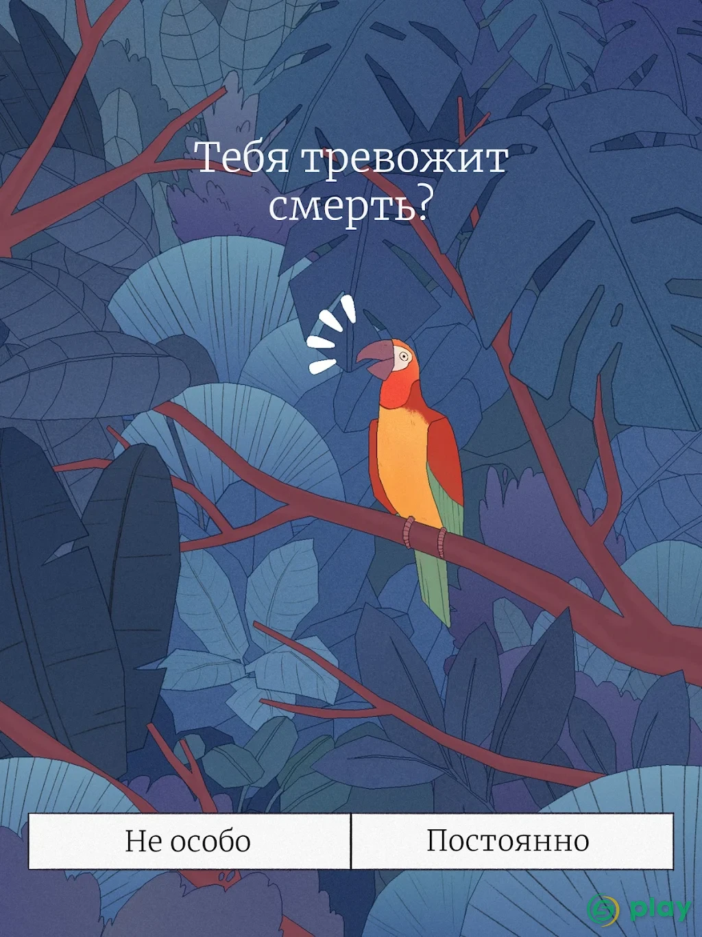 Bird Alone — скриншот 9
