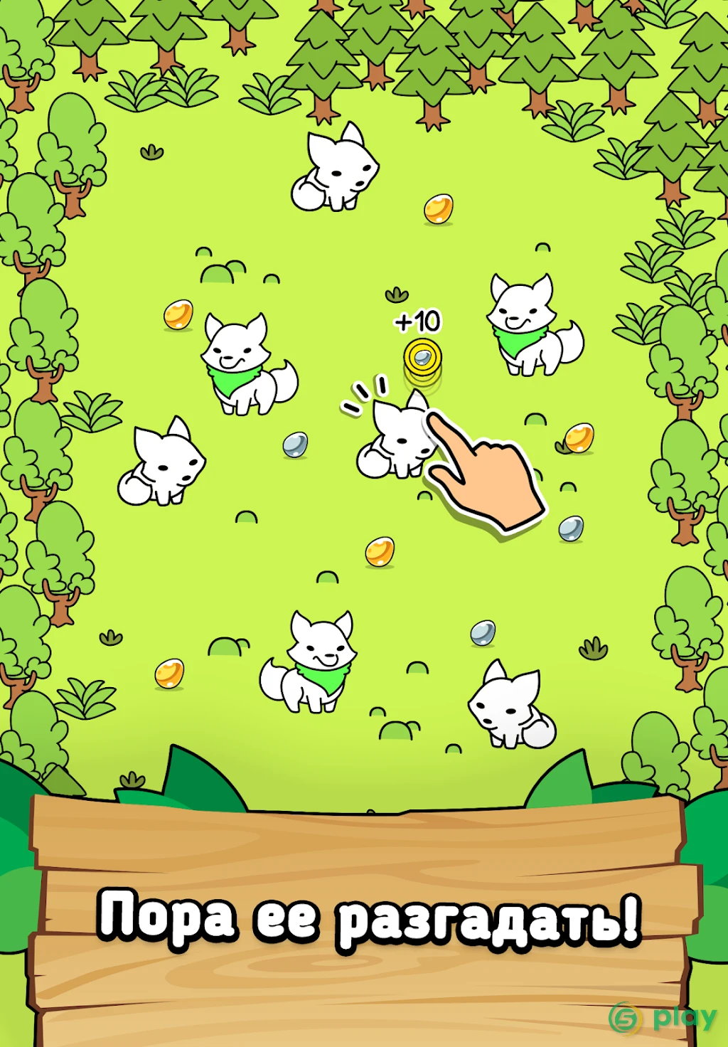 Fox Evolution - Игра Кликера Мутантных Лисиц — скриншот 2