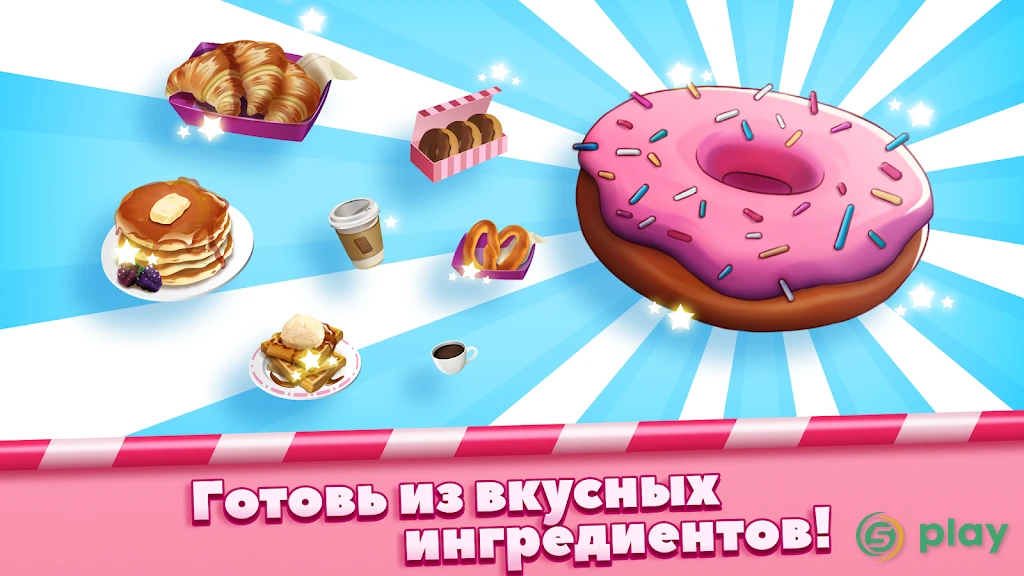 Boston Donut Truck – симулятор фастфуда — скриншот 3