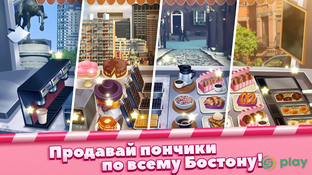 Boston Donut Truck – симулятор фастфуда — скриншот 4