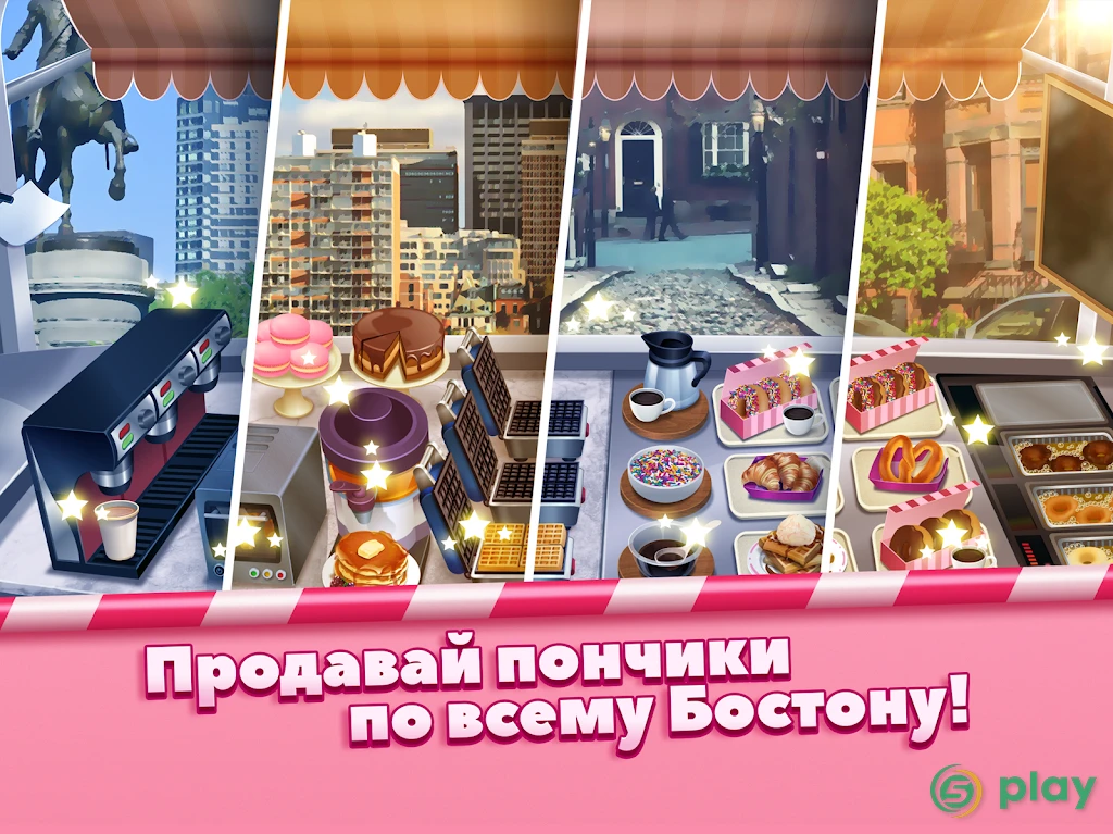 Boston Donut Truck – симулятор фастфуда — скриншот 9