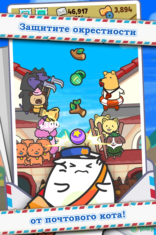 Puppy Dog Clicker - The Game — скриншот 1
