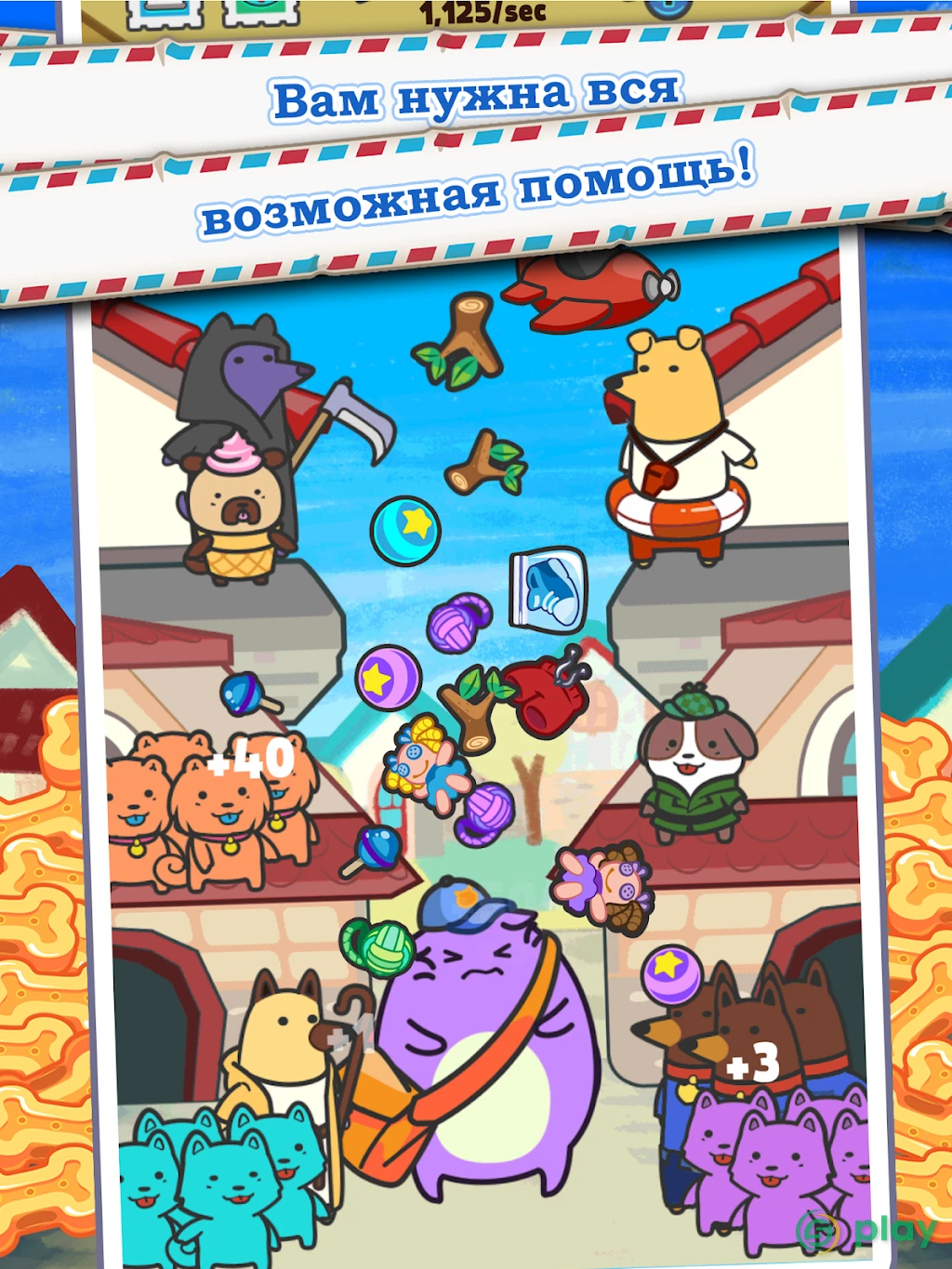 Puppy Dog Clicker - The Game — скриншот 8