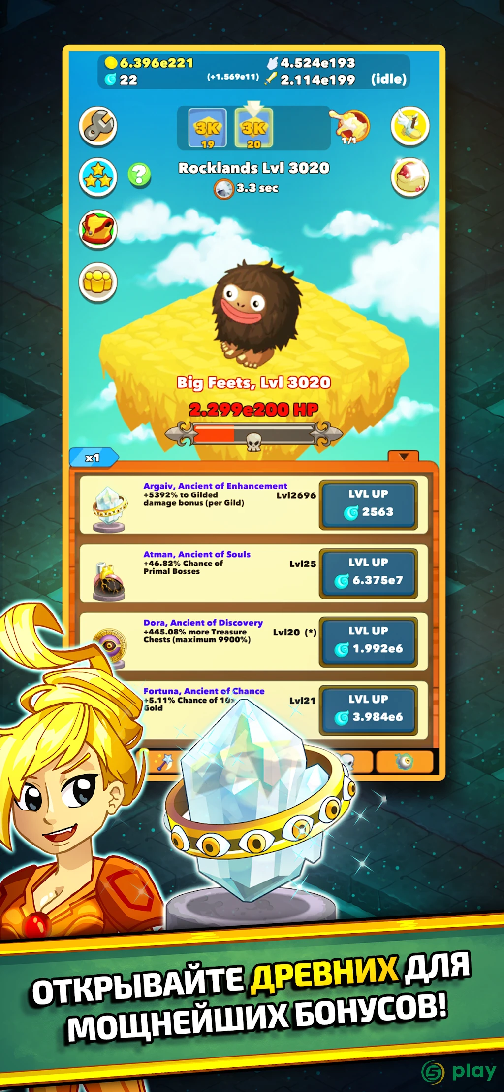 Clicker Heroes — скриншот 1
