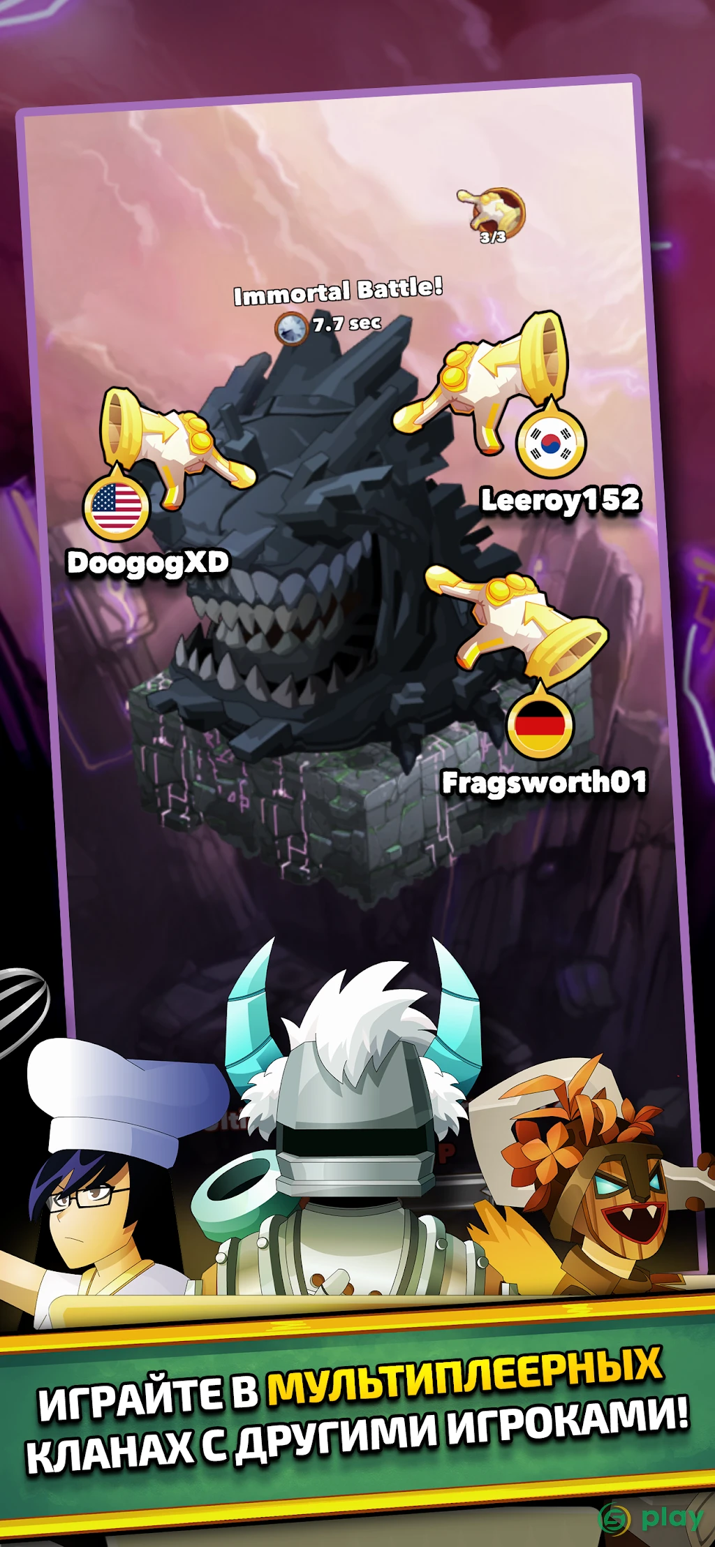 Clicker Heroes — скриншот 6