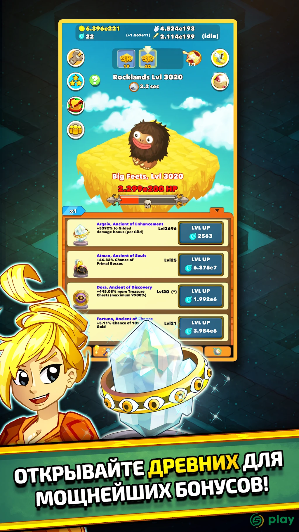 Clicker Heroes — скриншот 9