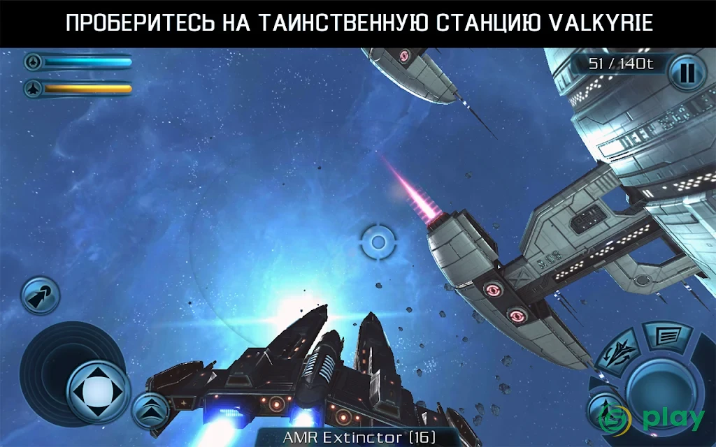 Galaxy on Fire 2 HD — скриншот 11