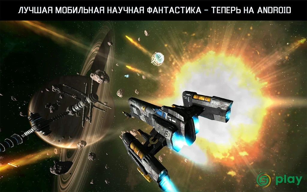 Galaxy on Fire 2 HD — скриншот 9