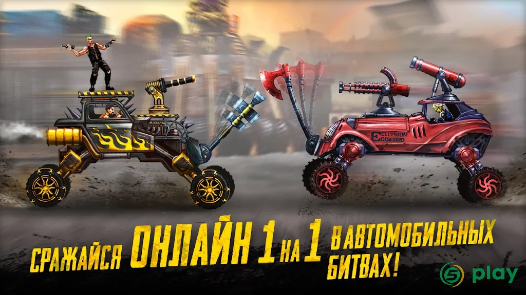 War Cars 2: Online Multiplayer 2D Car Battle — скриншот 1