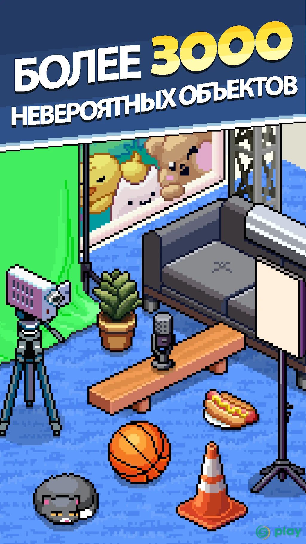 PewDiePie's Tuber Simulator — скриншот 3