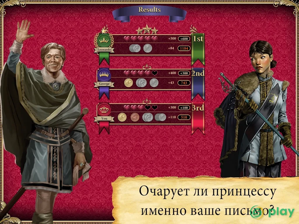 Love Letter - карточная игра — скриншот 10