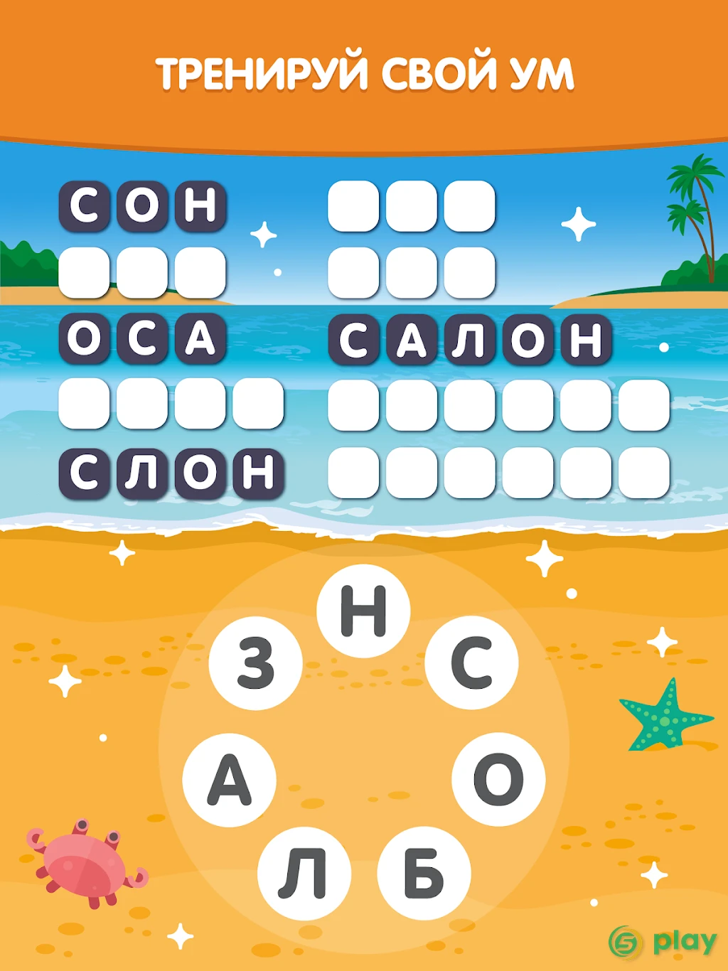 Найди Слова — скриншот 12