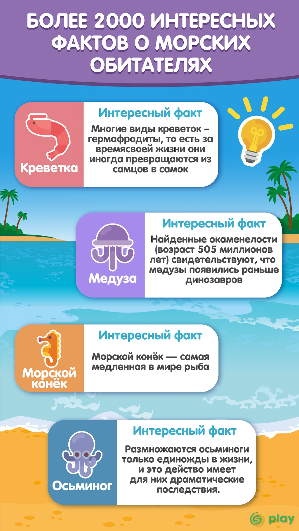 Найди Слова — скриншот 7