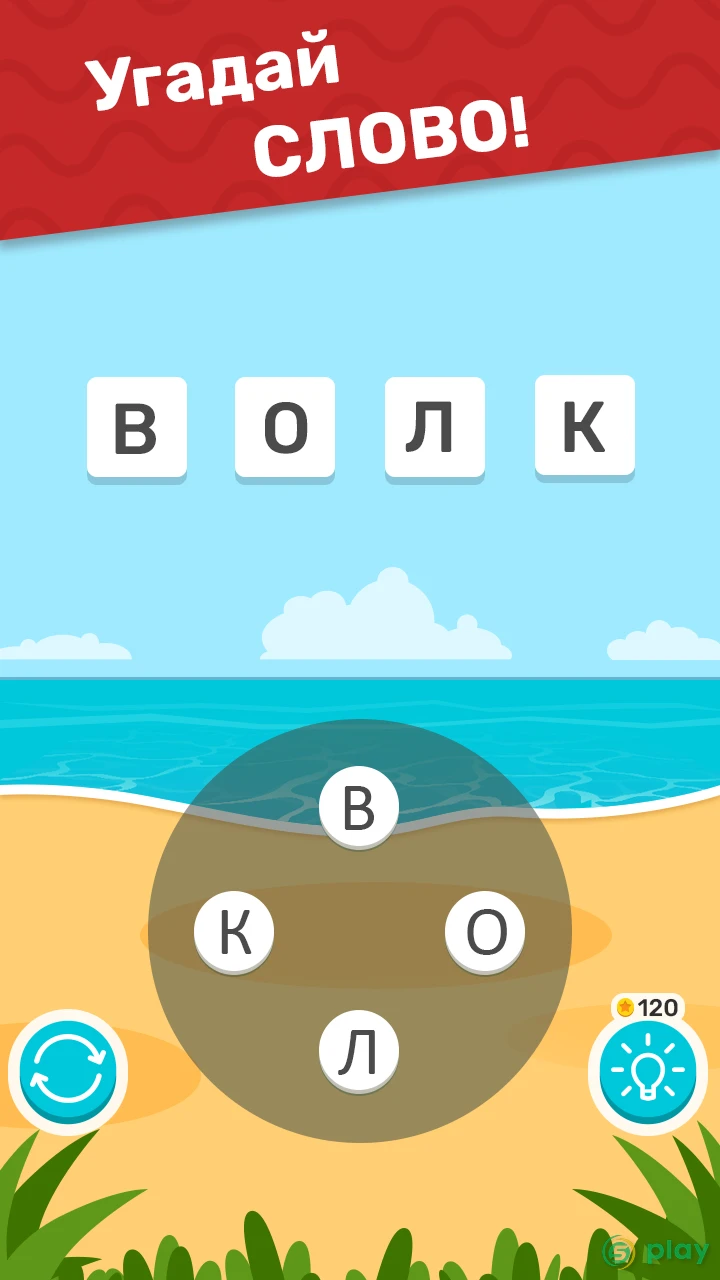 Word Weekend - соедини буквы в слова — скриншот 2