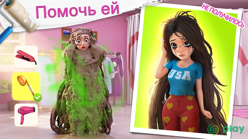 Project Makeover — скриншот 1