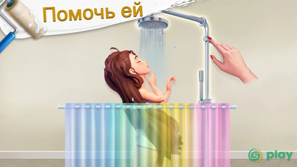 Project Makeover — скриншот 2