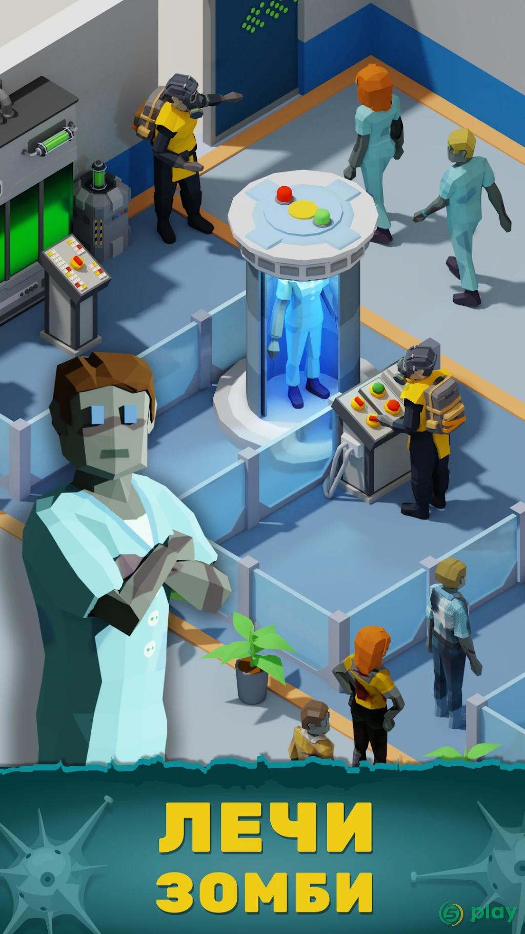 Zombie Hospital - Idle Tycoon — скриншот 1