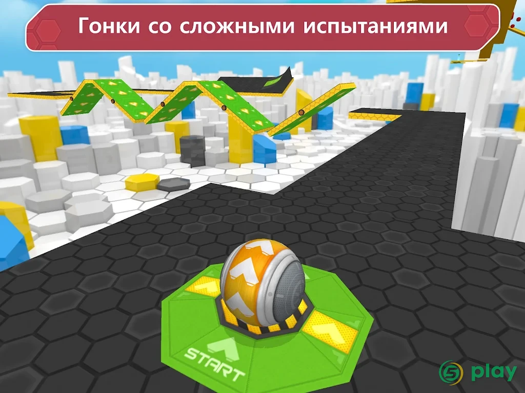 GyroSphere Trials — скриншот 6