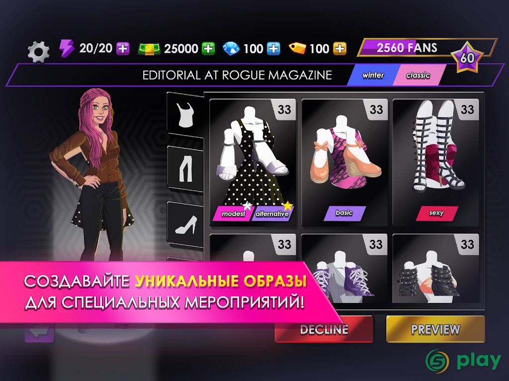 Fashion Fever - Top Model Game — скриншот 8