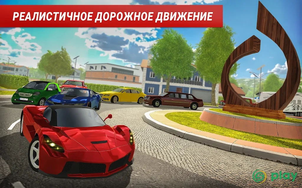 Roundabout 2: A Real City Driving Parking Sim — скриншот 6