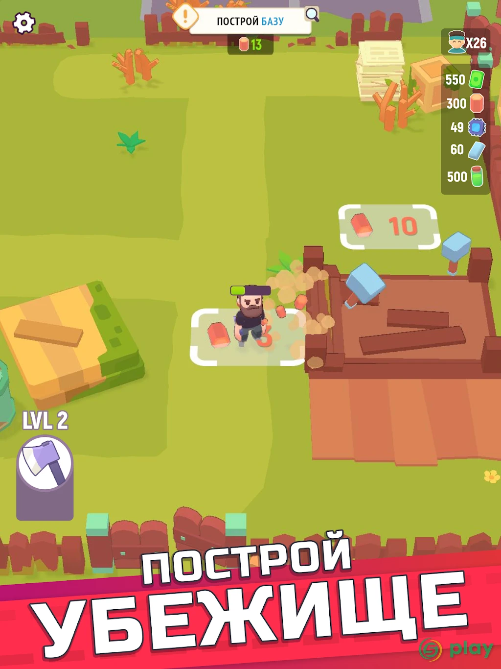 Last Stronghold: Выживание — скриншот 11