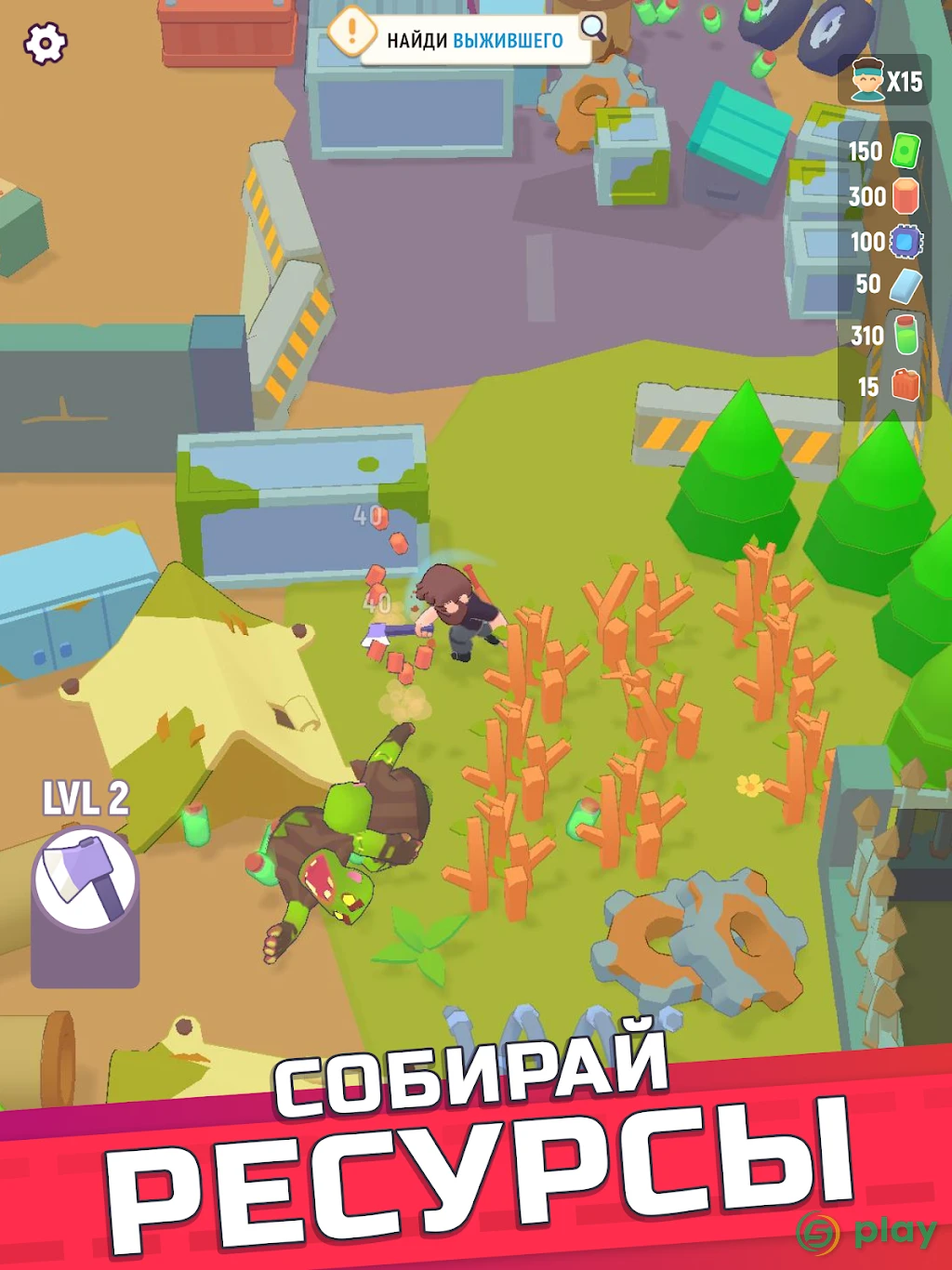 Last Stronghold: Выживание — скриншот 9