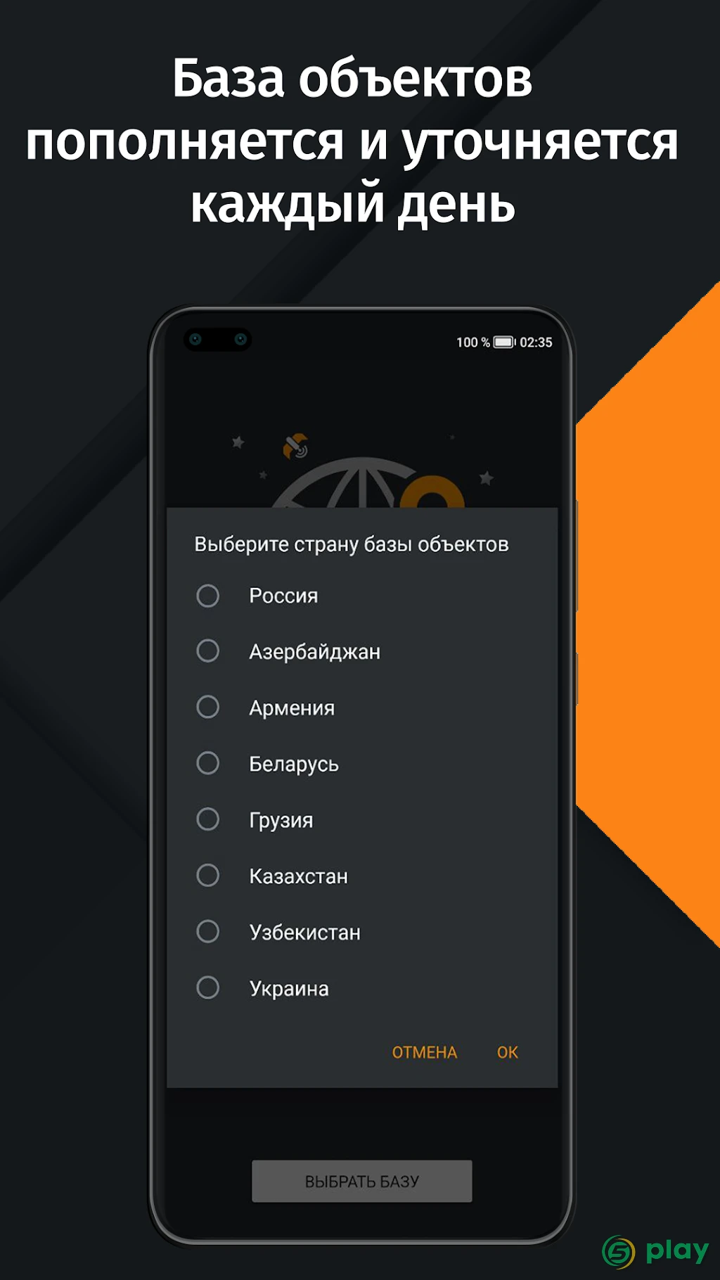 Антирадар HUD Speed — скриншот 4