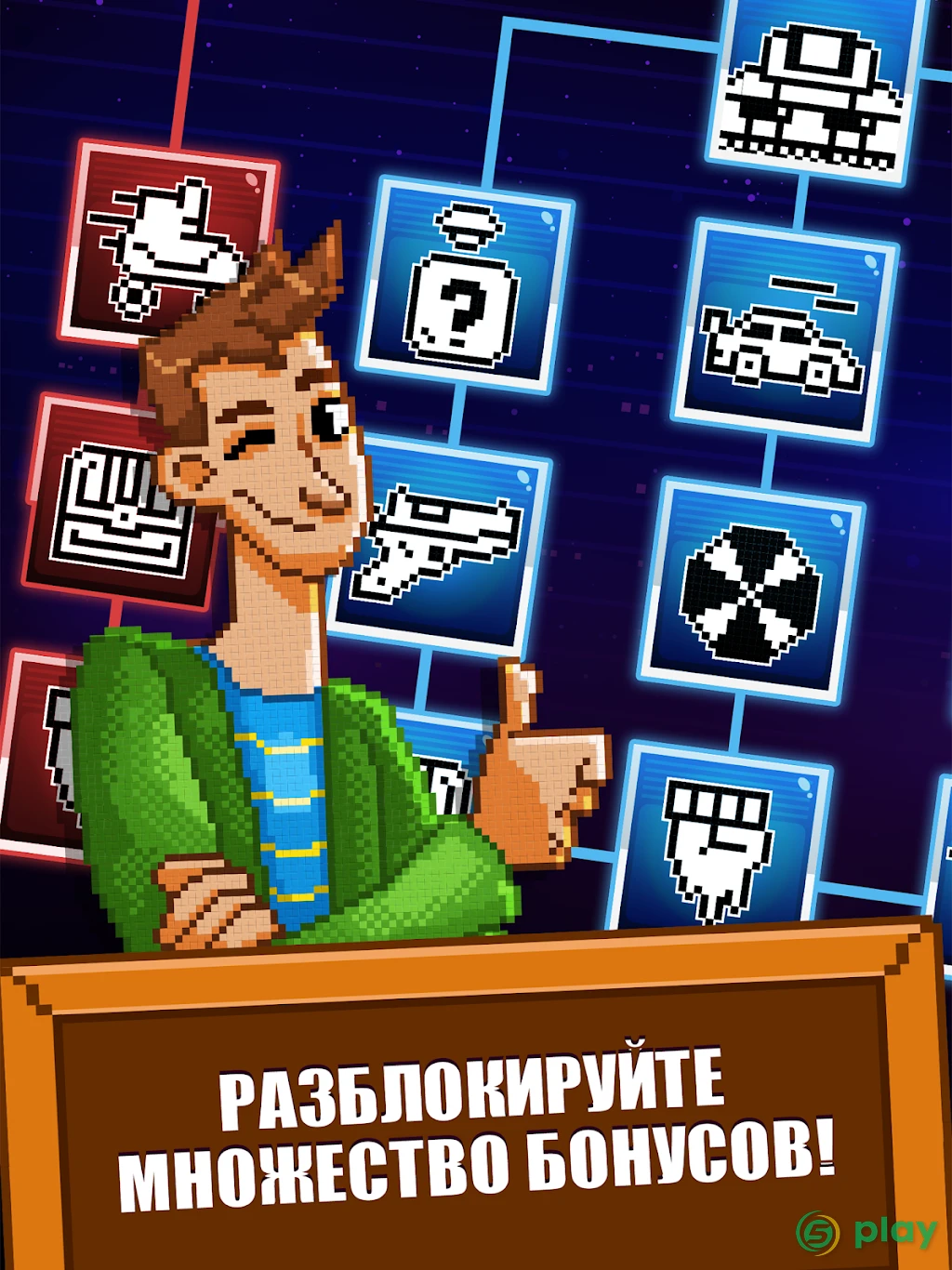 Press Start - Игра Ностальгия о Кликере — скриншот 10