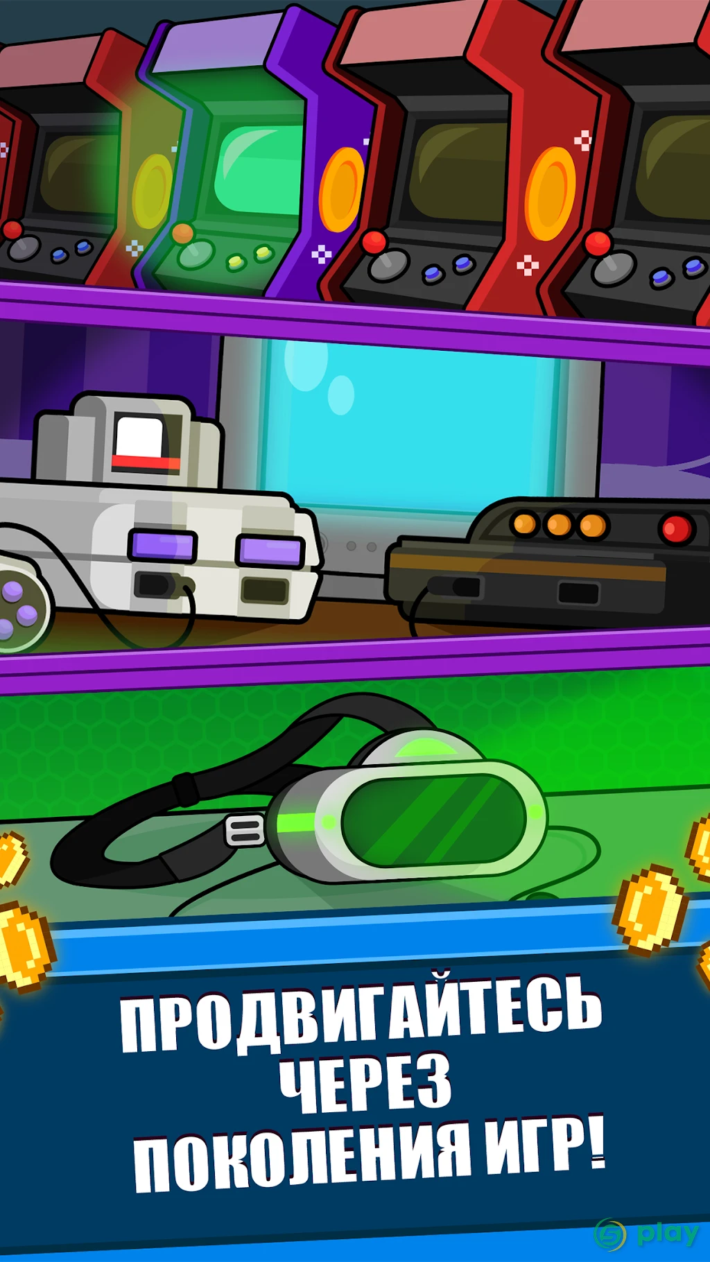 Press Start - Игра Ностальгия о Кликере — скриншот 4