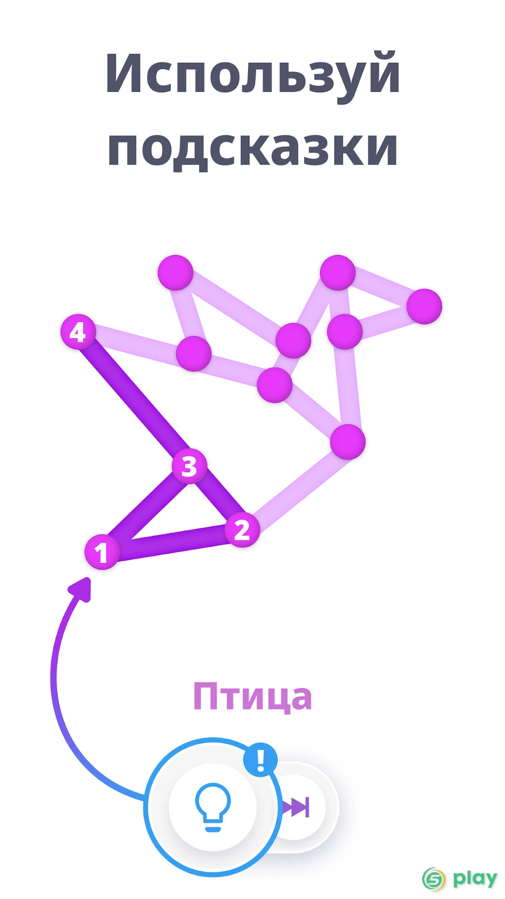 1LINE – соедини точки одной линией — скриншот 4