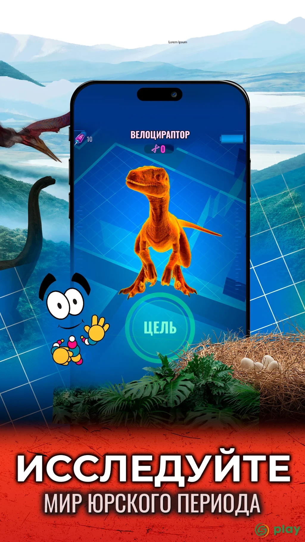 Jurassic World К жизни — скриншот 3