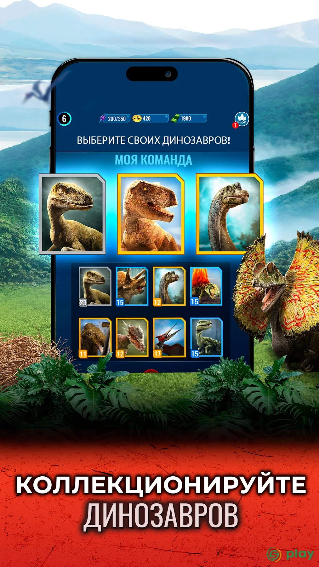 Jurassic World К жизни — скриншот 4