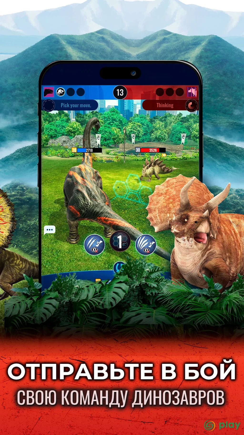 Jurassic World К жизни — скриншот 5