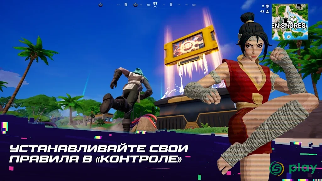 Fortnite (Приватка) — скриншот 2