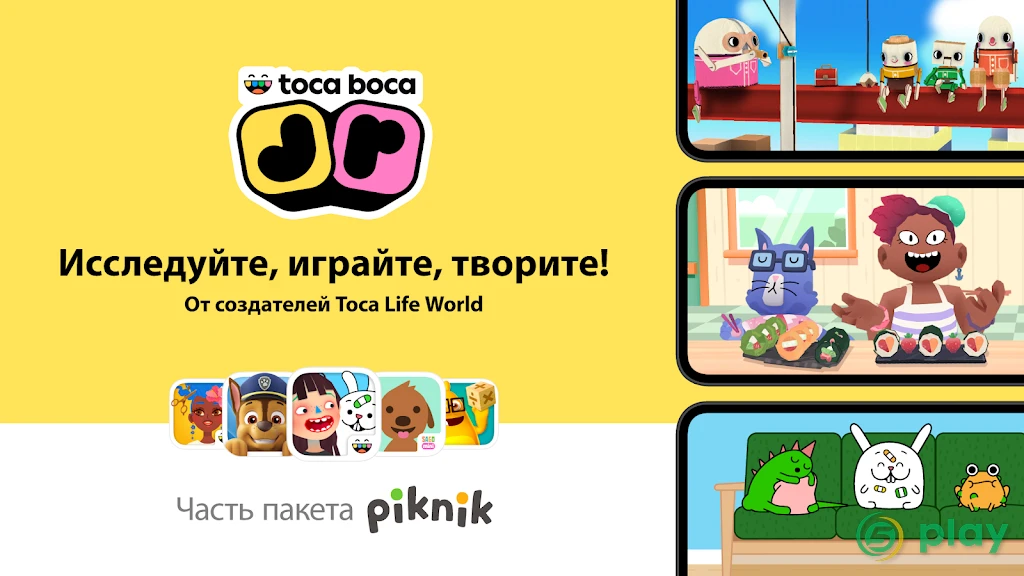 Toca Kitchen 2 — скриншот 7