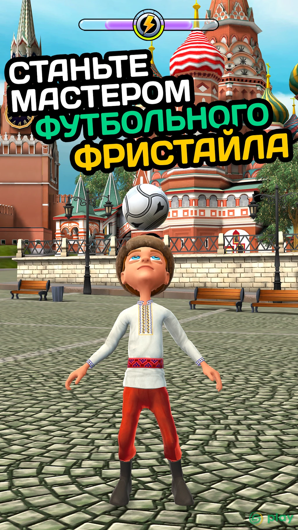 Kickerinho World — скриншот 1