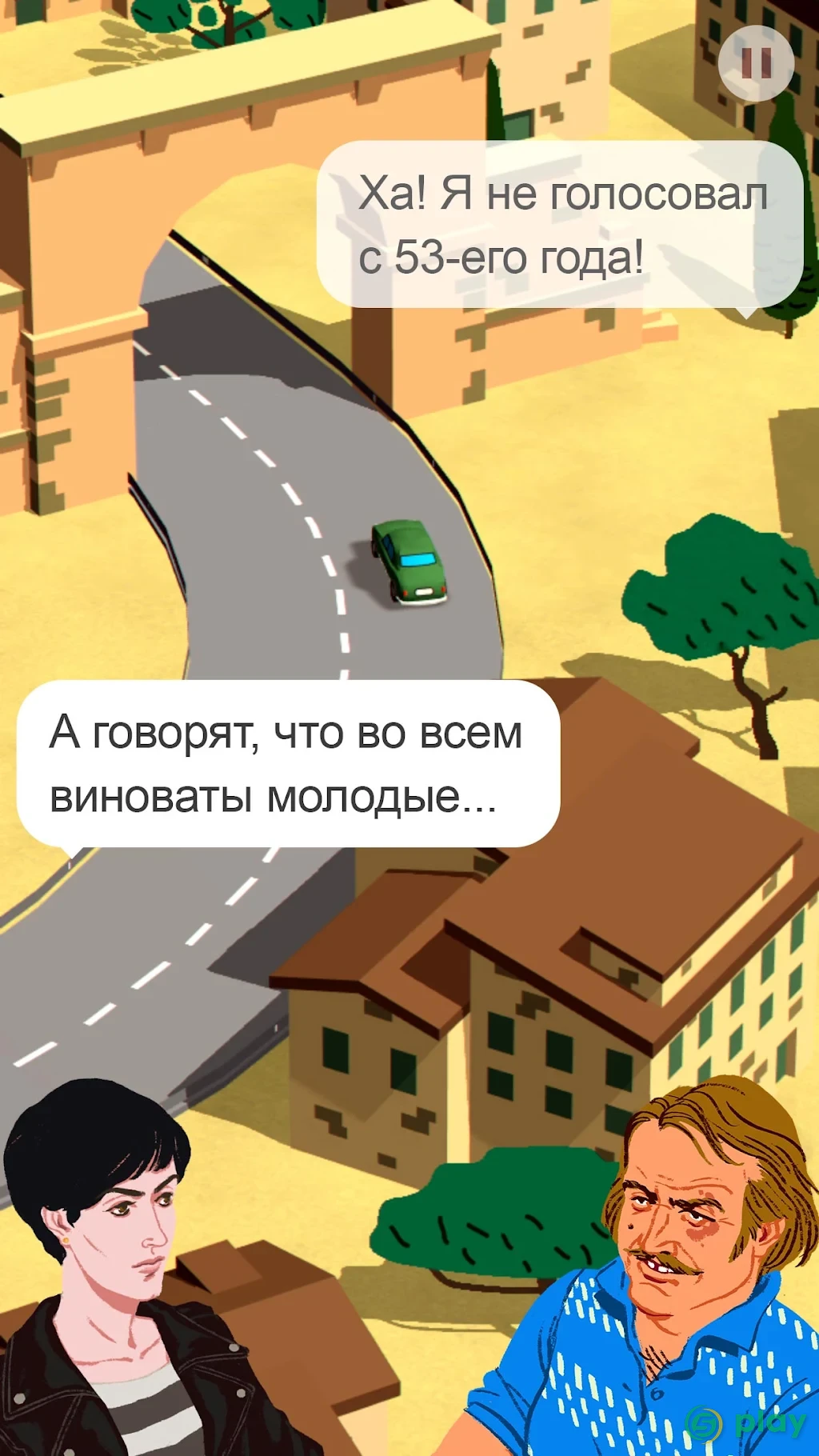 Wheels of Aurelia — скриншот 5